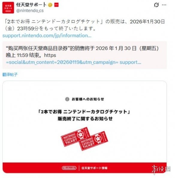 官方宣布，任天堂“任亏券”即将于本月底停止销售！ 

