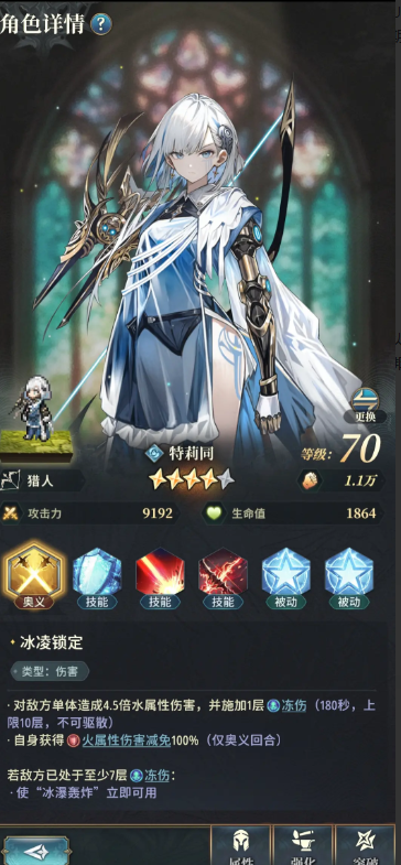 《风之痕迹》水系队伍角色配置指南 《风之痕迹》水系队伍角色配置指南