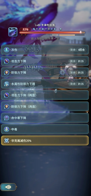 《风之痕迹》水系队伍角色配置指南 《风之痕迹》水系队伍角色配置指南