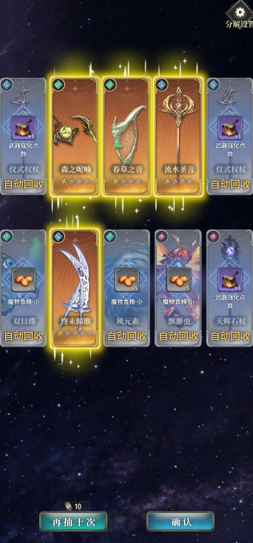 《风之痕迹》水系队伍角色配置指南 《风之痕迹》水系队伍角色配置指南