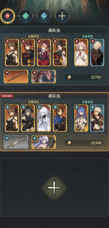 《风之痕迹》水系队伍角色配置指南 《风之痕迹》水系队伍角色配置指南