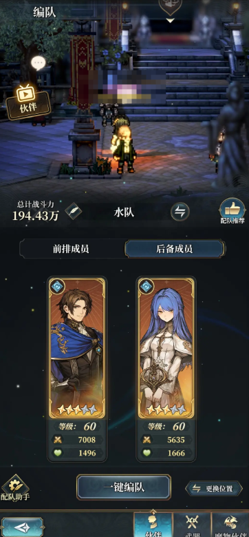 《风之痕迹》水系队伍角色配置指南 《风之痕迹》水系队伍角色配置指南
