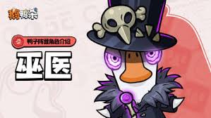 鹅鸭杀首发新角色都包括哪些-鹅鸭杀首发包含的全新角色有哪些