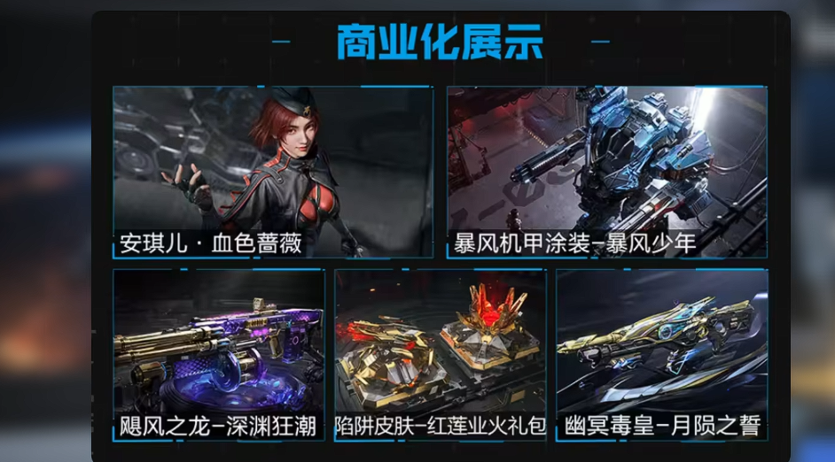 《逆战：未来》中的战令返利政策详解