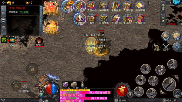 最新的1.76复古传奇服务器开启平台