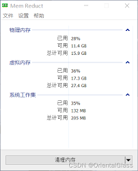 关于MemReduct的开机自动启动设置——如何实现MemReduct在系统启动时自动运行
