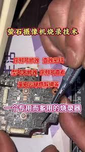 如何为萤石摄像头配置序列号——萤石设备序列号的设置方法
