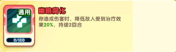 小怪兽别跑蚀心药师技能详解