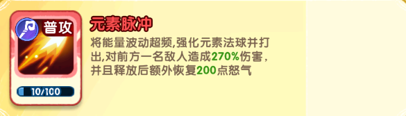 小怪兽别跑蚀心药师技能详解