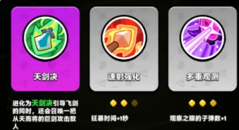 《胡闹地牢》新手章节的合理选择指南 《胡闹地牢》新手章节的合理选择指南