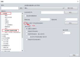 Ultra Edit的操作指南——使用方法详细解析