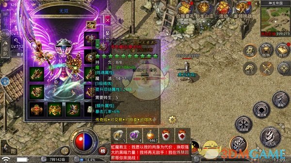 《盛大原始传奇》快速提升等级的详细指南
《盛大原始传奇》快速提升等级的详细指南