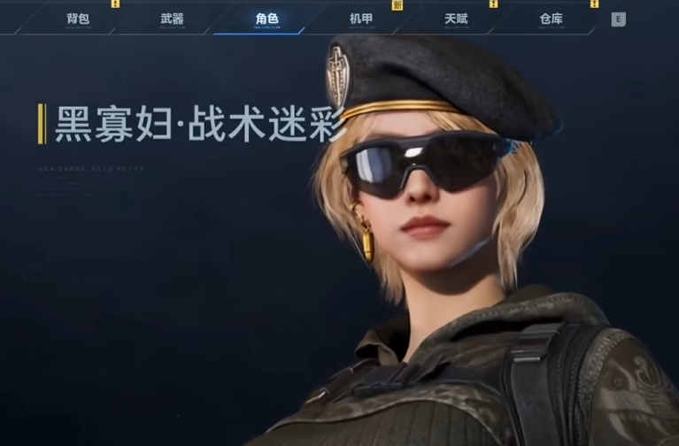 《逆战：未来》中的贝拉获取方法详解