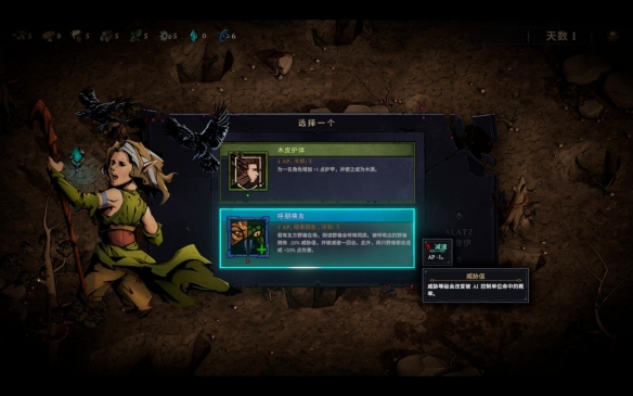 勇敢迎接腐败的挑战！策略型肉鸽游戏《灾厄之石》现已开启抢先试玩，享受八折优惠。