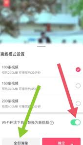 抖音离线模式意味着什么-抖音离线观看的实际含义
