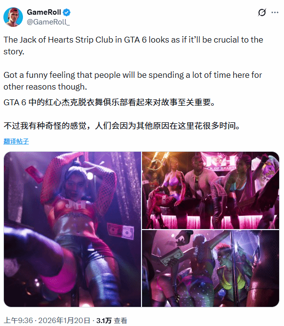 不仅仅是视觉上的冲击！红心杰克俱乐部或将成为《GTA6》任务的重要枢纽