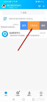 腾讯新闻若想终止关注，具体操作流程有哪些？-如何解除在腾讯新闻上的关注关系