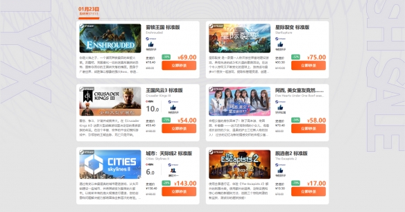 限时秒杀促销——《雾锁王国》与《星际裂变》优惠大放送