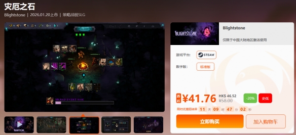 限时秒杀促销——《雾锁王国》与《星际裂变》优惠大放送