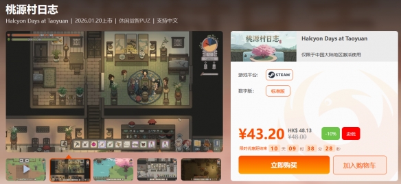 限时秒杀促销——《雾锁王国》与《星际裂变》优惠大放送