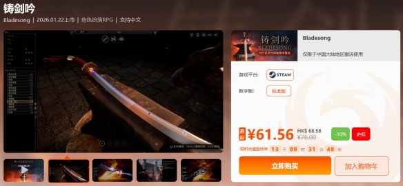 限时秒杀促销——《雾锁王国》与《星际裂变》优惠大放送