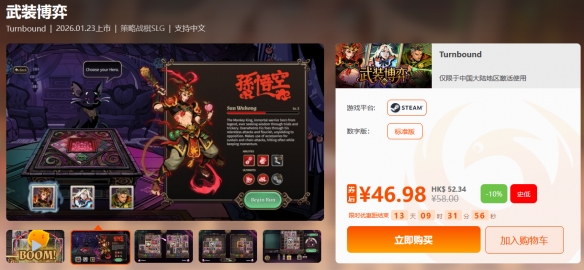 限时秒杀促销——《雾锁王国》与《星际裂变》优惠大放送