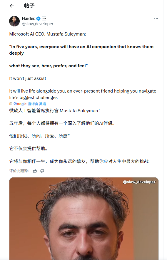 机娘真能实现？微软高层预计五年后“AI伴侣”将成为现实