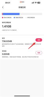 关于快手缓存的清理方式——快手如何有效清除缓存 关于快手缓存的清理方式——快手如何有效清除缓存