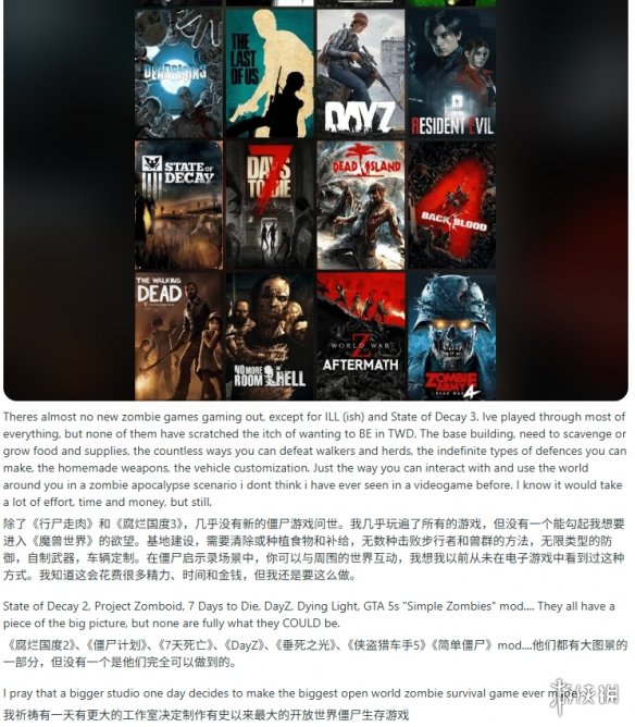 公众呼吁振兴大型开放世界的僵尸题材游戏！行业空缺引发广泛关注