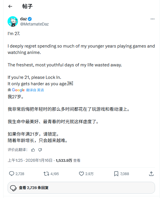 年华逝去会导致后悔吗？一位27岁的网友感慨“青春奉献给了ACG”引发争议！