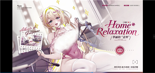 2026年新年的第一版《碧蓝航线》重磅上线,开启全新篇章! 2026年新年的第一版《碧蓝航线》重磅上线,开启全新篇章!