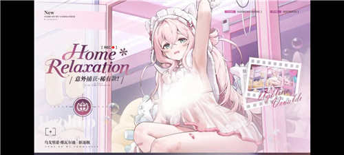 2026年新年的第一版《碧蓝航线》重磅上线,开启全新篇章! 2026年新年的第一版《碧蓝航线》重磅上线,开启全新篇章!