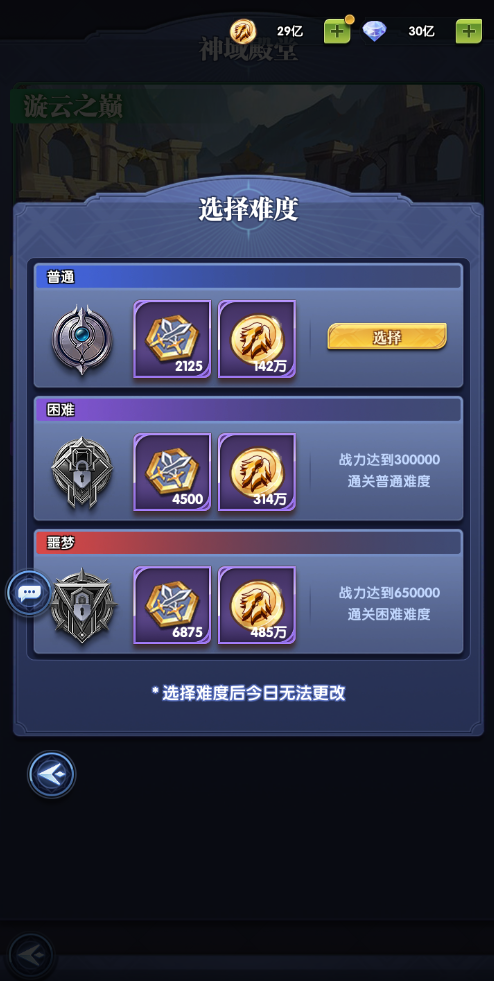 关于织梦冒险团远征模式的详细介绍 关于织梦冒险团远征模式的详细介绍