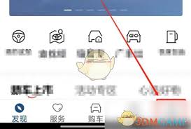 丰云行如何关闭保养提醒-丰云行怎样取消保养建议推送