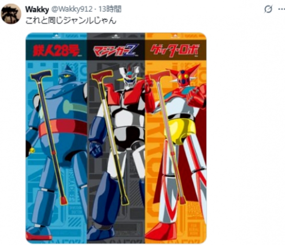 《百变小樱》推出了一款专属按摩棒：粉丝们都已步入注重养生的年华