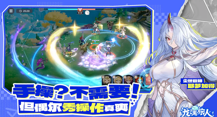 关于龙魂旅人奥术智慧阵容的搭配指南