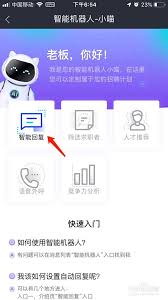 58商家通的自动回复设置指南——如何高效配置自动回复功能