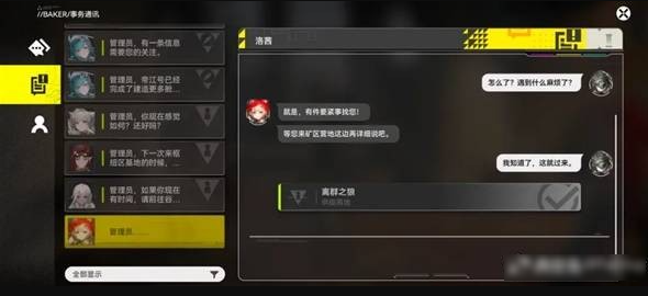 关于明日方舟终末地中,如何顺利进入供能高地左上角矿区的具体操作步骤 关于明日方舟终末地中,如何顺利进入供能高地左上角矿区的具体操作步骤