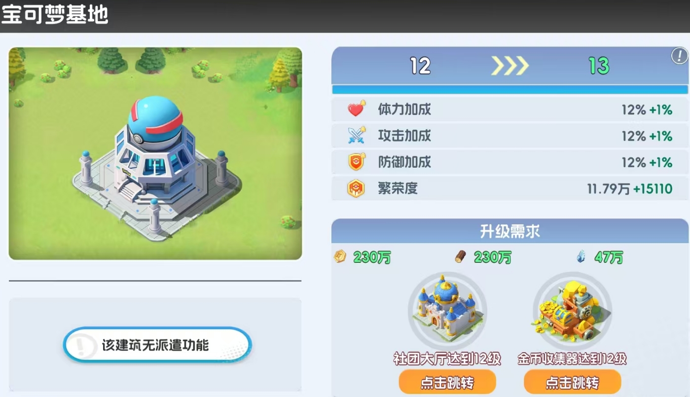 《宠物集结》中的岛屿扩展玩法详解