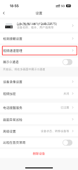 如何移除萤石云视频中的设备终端——萤石云设备终端的删除步骤解析