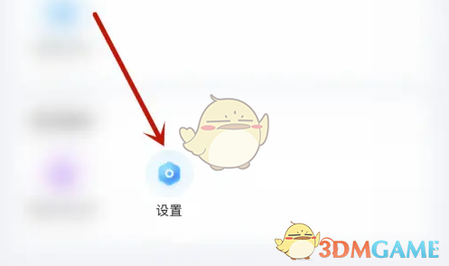 《yo交友》开启附近动态的操作步骤详解