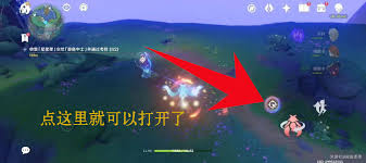 原神中最后三个星星果的具体位置在哪里？- 全面指南介绍

