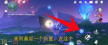 原神中最后三个星星果的具体位置在哪里？- 全面指南介绍

