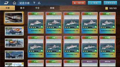 《巅峰战舰》迎来全新春季版本,将于2月12日正式上线,启航全新篇章_新战舰阵容强势加入 《巅峰战舰》迎来全新春季版本,将于2月12日正式上线,启航全新篇章_新战舰阵容强势加入