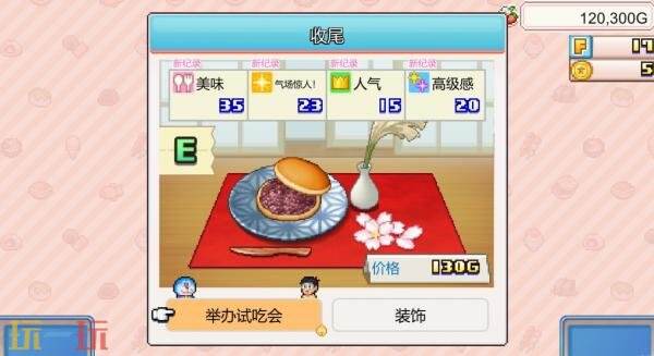 《哆啦A梦的铜锣烧店物语》于4月16日在日本Switch平台正式推出