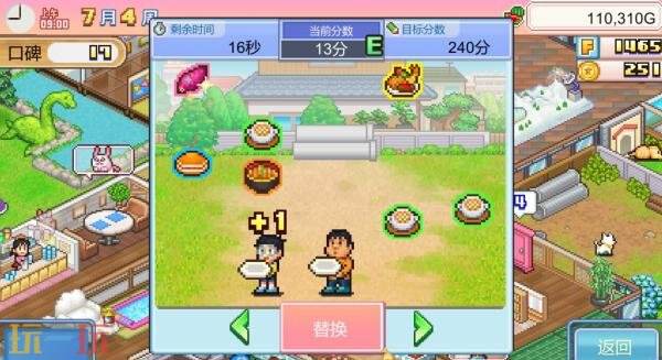 《哆啦A梦的铜锣烧店物语》于4月16日在日本Switch平台正式推出