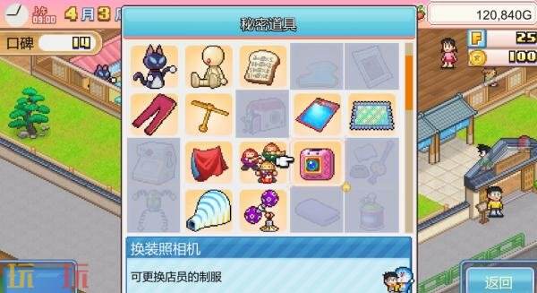 《哆啦A梦的铜锣烧店物语》于4月16日在日本Switch平台正式推出