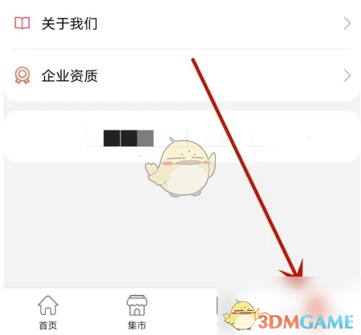 《e城e家》更换手机号的操作指南