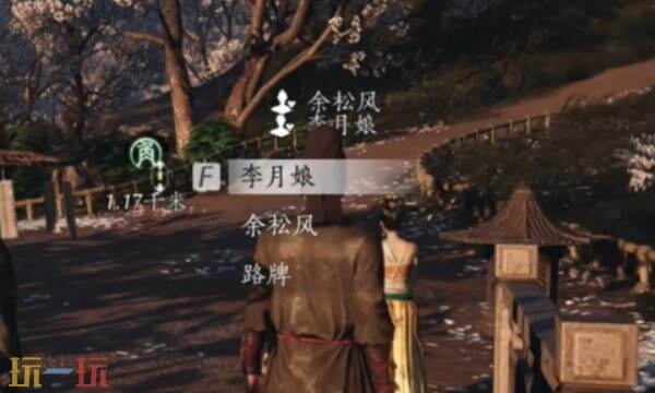 燕云十六声中,李月娘的结交技巧与对话要点解析 燕云十六声中,李月娘的结交技巧与对话要点解析