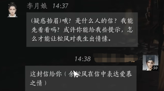 燕云十六声中,李月娘的结交技巧与对话要点解析 燕云十六声中,李月娘的结交技巧与对话要点解析